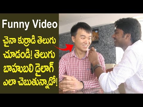 చైనా-కుర్రాడి-తెలుగు-వినండి-|-china-guy-comedy-|-funny-video-|-indian-funny-videos-|-friday-poster