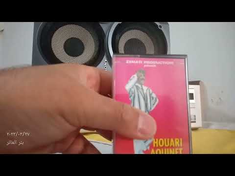 Houari Aouinet Flene Ou Flene هواري عوينة ربي يرحمو