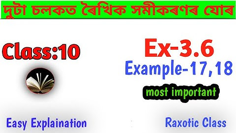 Example 17 and 18|Class 10 maths chapter 3|by raxotic class|example 17 and 18 of ex-3.6 for class x