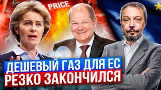 Газ почуял Жару: Цены на газ в Европе взлетели на 40%