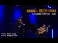 양인모 & 박종호 l 피아졸라, 탱고의 역사(A.Piazzolla, Histoire Du Tango) Vn. InMo Yang, Gt.JongHo Park MBC210227방송