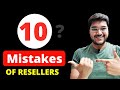 10 Big Mistakes of Resellers | Reselling Business Tips | YE NAHI SAMJHE TOH BAHUT LOSS HOGA