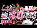 MIKA 米卡 - 我和我的老外爸爸 Travel with Dad (重庆 Chongqing)
