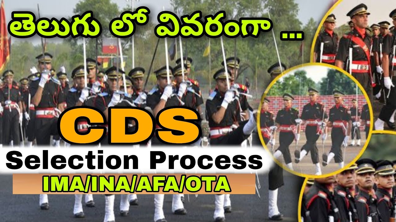 CDS selection process in telugu || UPSC Selection Process in telugu ...