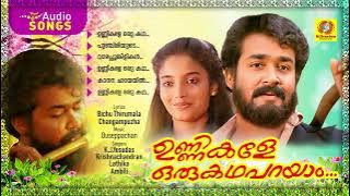 Unnikale Oru Kadha Parayam | Evergreen Malayalam Movie Songs |Old Malayalam Movie Songs| Audio Songs