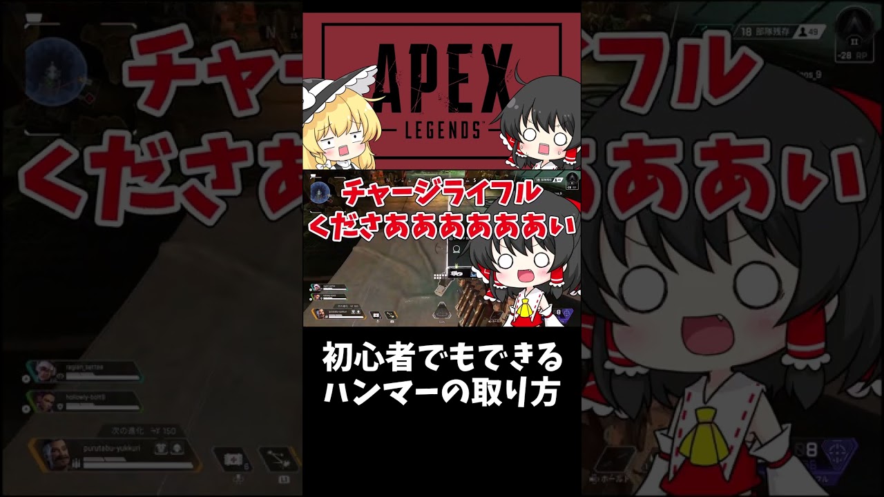 【APEX】初心者必見！ハンマーの取り方講座！！【ゆっくり実況】