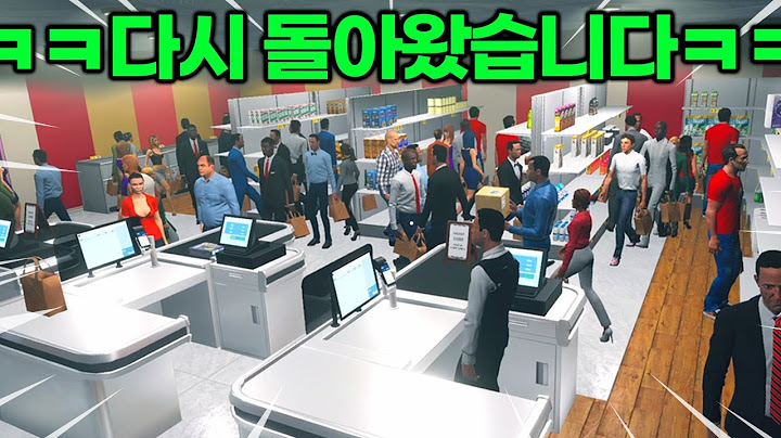 편의점 알바 시뮬, 다시 돌아왔습니다ㅠㅠㅋㅋㅋㅋㅋㅋㅋㅋㅋㅋ