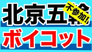 【平和の祭典】中国に五輪開催の資格ナシ！【WiLL増刊号＃423】