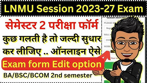 LNMU UG 2nd semester exam correction: form me kuch galti hai to online edit kare, ऐसे सुधार होगा