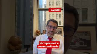 Обзор значимой победы в суде.Адвокат Алекс Товарян США.Полит убежище в Америке. #сша #америка #usa