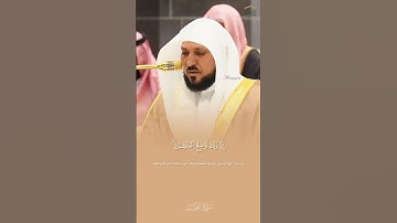 تلاوة فضيلة الشيخ د. #ماهر_المعيقلي من صلاة المغرب ١ جمادى الأولى ١٤٤٦هـ، الصلاة والصدقات