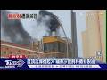 致癌油延燒禍不單行! 福壽沙鹿廠竄火噴黑煙｜TVBS新聞 @TVBSNEWS01