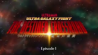 Ultra Galaxy Fight: The Destined Crossroad - Opening [ Now or Never ] by Konomi Suzuki ~~~