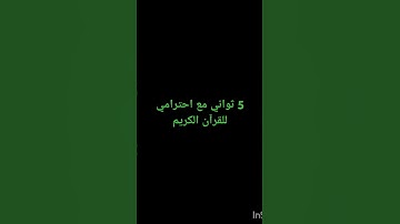 سورة قل هو الله #القرآن_الكريم #اكسبلور #القزابري #ترند #المصحف #لايك