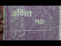 Class 10 ko math ko 4 chapter full complete in one shot with nepali language 