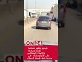 سائق يقود بعكس السير داخل نفق المطار وYASA ت حذ ر وتنشر الفيديو القيادة بعكس السير نفق المطار سائق يقود بعكس السير داخل نفق المطار وYASA ت حذ ر وتنشر الفيديو القيادة بعكس السير نفق المطار