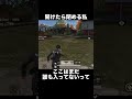 どっち派？開けっぱなしか閉めるか… #knivesout #荒野行動 #game #gameplay #ゲーム