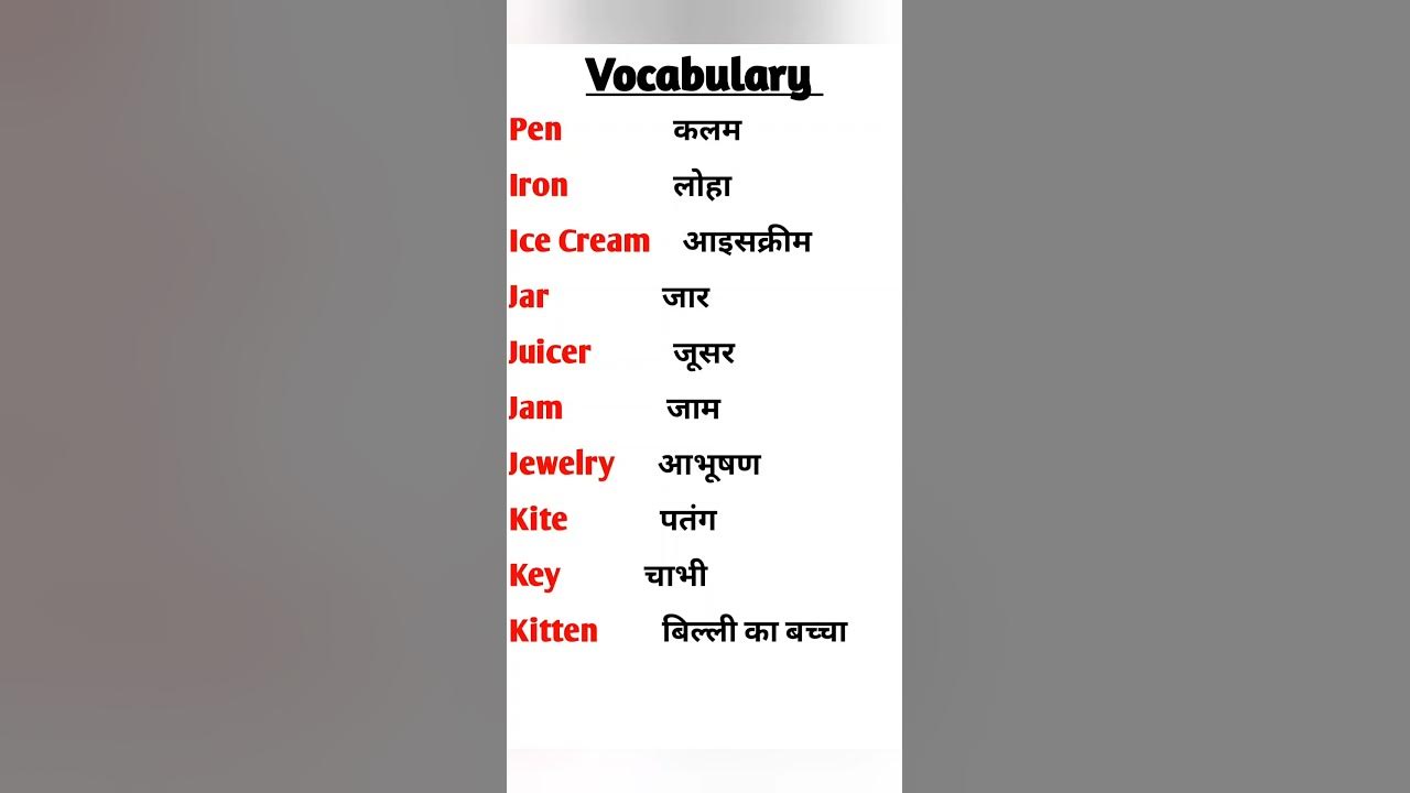 English words Hindi meaning 2 YouTube