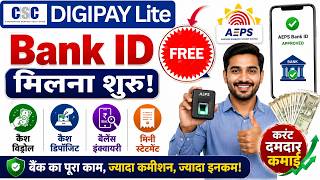 CSC New Update | FREE Main AEPS Bank ID मिलना शुरू | यहां से करें अप्लाई और करें बैंक के सभी काम !