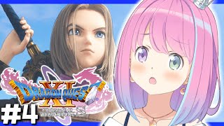 ＃4【 ドラクエ11S 】ドラゴンクエストXI 過ぎ去りし時を求めて S で遊ぶのら！！！ 【姫森ルーナ/ホロライブ】ネタバレあり