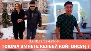 Данияр Эрматов короодогу карды күрөп чыкты. Агент Кадырбекова, 11-чыгарылыш