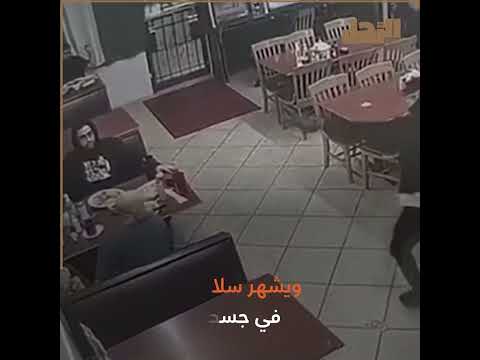 قتل اللص واكتشف أن مسدسه بلاستيك