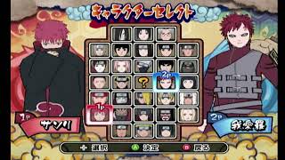 Naruto Shippuden Gekitou Ninja Taisen EX 2: All Characters (HD)