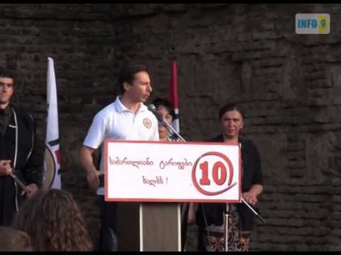 ქრისტიან-დემოკრატები წყალტუბოში