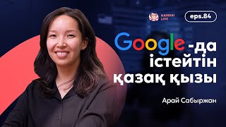 Арай Сабыржан: Google-да істейтін қазақ қызы, Кремний алқабындағы қазақ балабақшасы/Narikbi LIVE #84