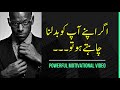 Powerful motivational in urdu  life changing speech  motisol