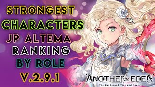 Another Eden Ranking By Role Jp Altema Best Top 5 アナザーエデン Youtube