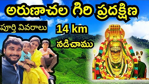Arunachalam Giri Pradakshana | Tiruvannamalai | అరుణాచల గిరి ప్రదక్షిణ @ManyInOne-27
