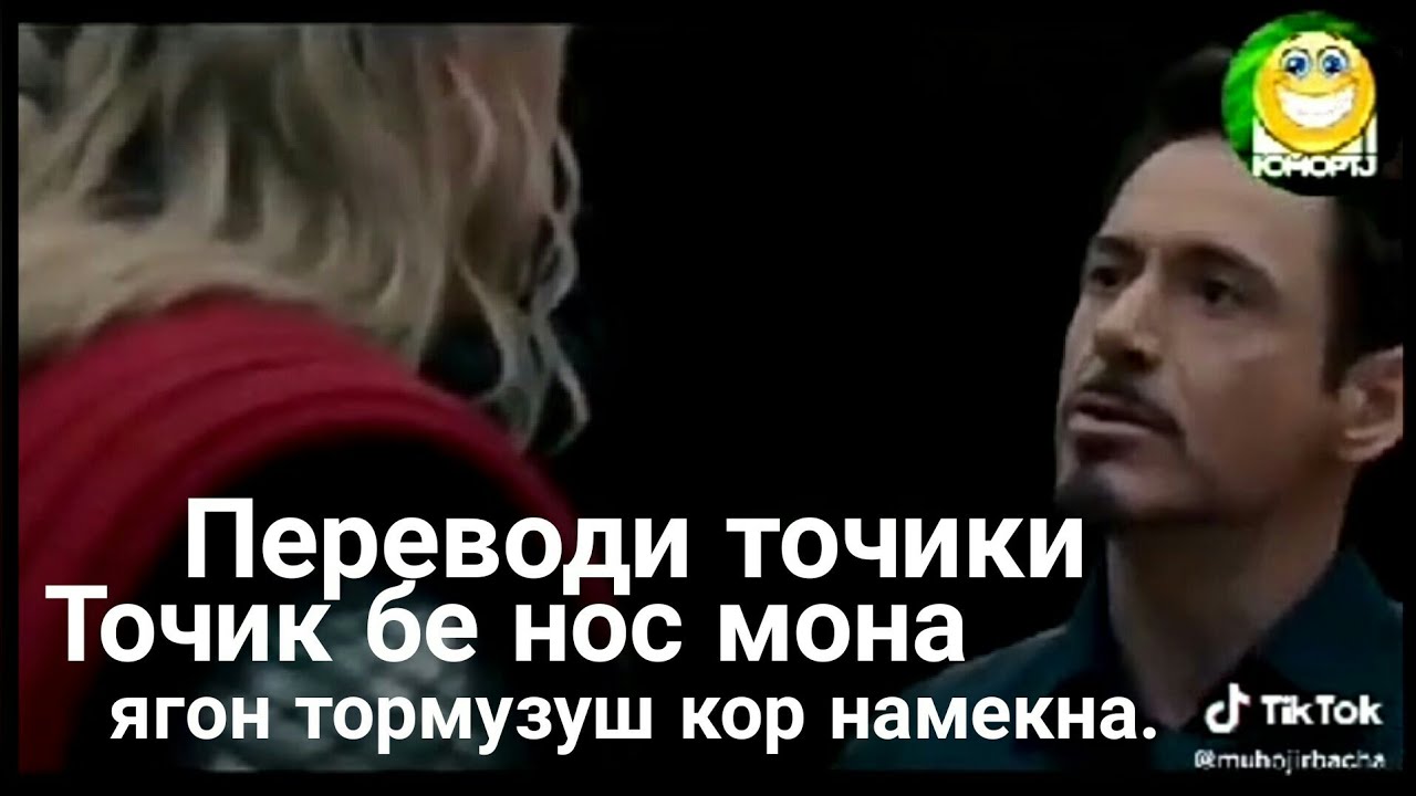 Томи чери точики