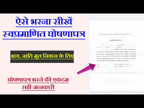 वीडियो: सरलीकृत कर प्रणाली के साथ घोषणा कैसे भरें