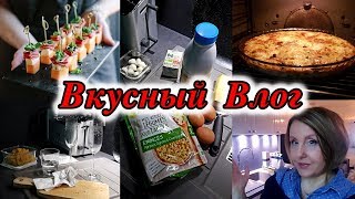 Вкусный Влог 📷/ Секреты Уборки/ Расслабон/ Овощной киш без теста/ Мы помогаем Свекрови. Вкусный Влог 📷/ Секреты Уборки/ Расслабон/ Овощной киш без теста/ Мы помогаем Свекрови.