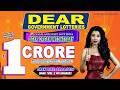 DEAR DREAM WEDNESDAY DEAR 8 PM LIVE DRAW DATE 15.04.2026 NAGALAND STATE LOTTERIES