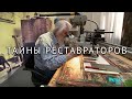 Что значит быть реставратором в Русском музее?