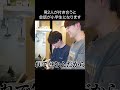 男2人が付き合うと小学生になります
