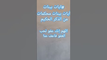 آيات بينات من الذكر الحكيم #ماهر_المعيقلي #quran#قران #explore #اكسبلور #القرآن_الكريم#ترند #تيك_توك
