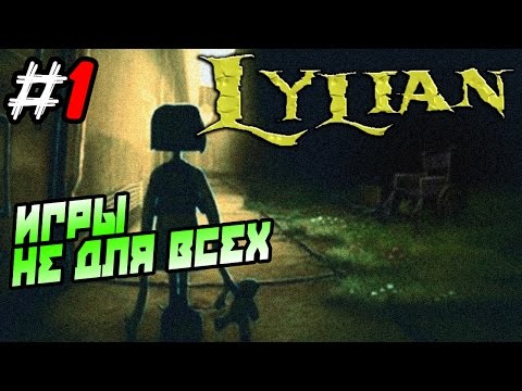 Lylian: Episode One - Paranoid Friendship прохождение ● игры не для всех ● Часть 1