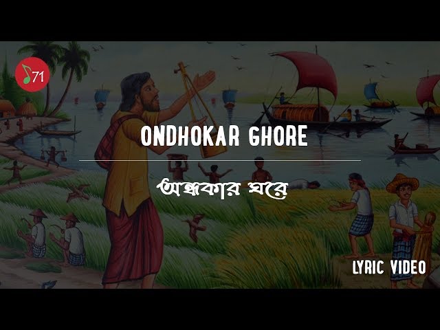 Ondhokar Ghore | Paper Rhyme | Lyric Video