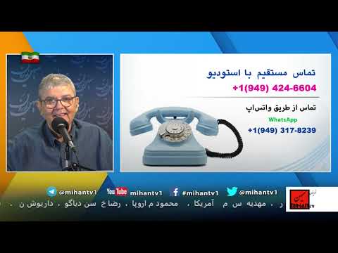 همراه با سعید بهبهانی:از فریبی تازه بنام توهین به فردوسی تا گول زدن حوثی ها دریمن و حماقتی در تهران