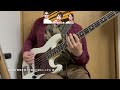 恋の奴隷 - 挫・人間 (bass cover)