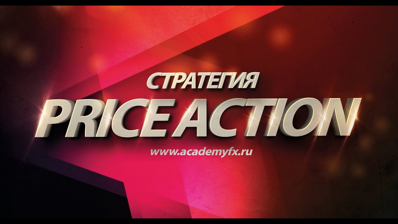 тощаков форекс игра на деньги стратегии победы тощаков форекс игра на деньги стратегии победы