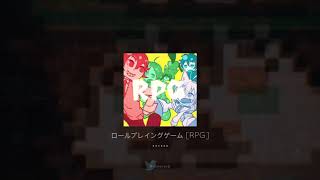 そらまふうらさか [soramafuurasaka] - ロールプレイングゲーム [RPG] (Slowed + Reverb)