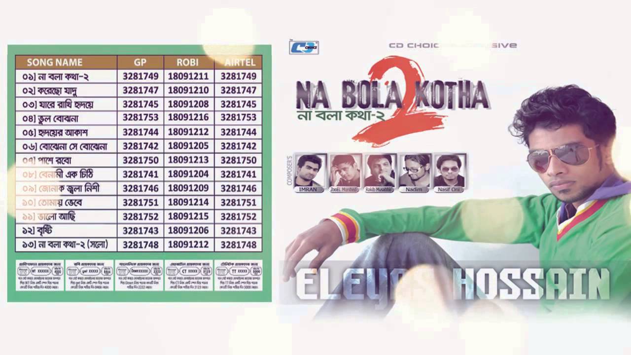Na Bola Kotha 2 Eleyas Hossain Nirjhor Aurin Kheya Mohona Farabee Audio Jukebox Youtube na bola kotha 2 eleyas hossain nirjhor aurin kheya mohona farabee audio jukebox