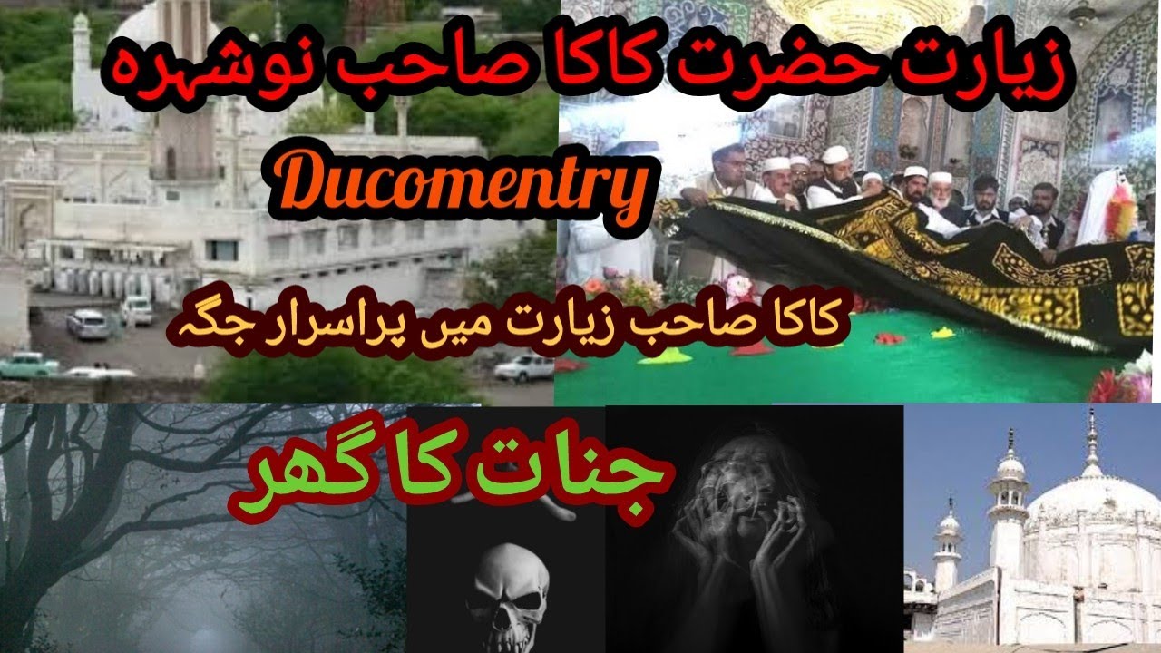 hazrat-kaka-sahib-ziarat-nowshera-kpk-history-biography