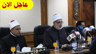 عاجل / إعلان نتيجة الثانوية الأزهرية 2023 بالاسم ورقم الجلوس في مؤتمر الازهر