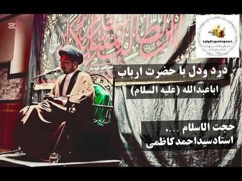 متوسل وروضه احساسی عجیب استاد سید کاظمی