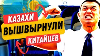 Случилось КАЗАХСТАН! Четырёх Китайцев Вышвырнули Из Самолёта В Алматы! Срочные Новости!